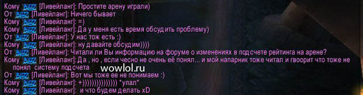 World of Warcraft - Цитатник варкрафта.